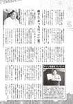 週刊大衆 2023年1月23日号[雑誌] - 週刊大衆編集部