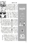 週刊大衆 2023年1月23日号[雑誌] - 週刊大衆編集部