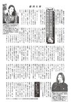 週刊大衆 2023年1月23日号[雑誌] - 週刊大衆編集部