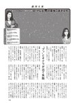 週刊大衆 2023年1月23日号[雑誌] - 週刊大衆編集部