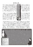 週刊大衆 2023年1月23日号[雑誌] - 週刊大衆編集部