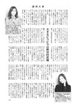 週刊大衆 2023年1月23日号[雑誌] - 週刊大衆編集部