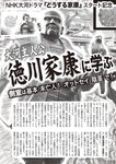 週刊大衆 2023年1月23日号[雑誌] - 週刊大衆編集部