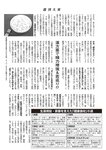 週刊大衆 2023年1月23日号[雑誌] - 週刊大衆編集部