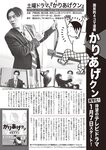 週刊大衆 2023年1月23日号[雑誌] - 週刊大衆編集部
