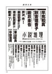 週刊大衆 2023年1月23日号[雑誌] - 週刊大衆編集部