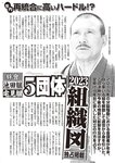 週刊大衆 2023年1月23日号[雑誌] - 週刊大衆編集部