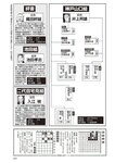 週刊大衆 2023年1月23日号[雑誌] - 週刊大衆編集部