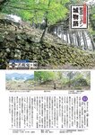 週刊大衆 2023年1月23日号[雑誌] - 週刊大衆編集部