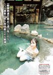 週刊大衆 2023年1月23日号[雑誌] - 週刊大衆編集部