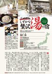 週刊大衆 2023年1月23日号[雑誌] - 週刊大衆編集部
