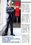 週刊大衆 2023年1月23日号[雑誌] - 週刊大衆編集部