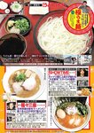 週刊大衆 2023年1月23日号[雑誌] - 週刊大衆編集部