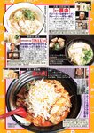 週刊大衆 2023年1月23日号[雑誌] - 週刊大衆編集部