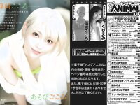 [Young Animal] 2019 No.13 (╩╕╫ў├╚╧─ ┤є╣╚╙│j├└└я)