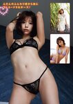 週刊アサヒ芸能 2023.06.01 星島沙也加 有村果夏 織畑ミチル