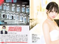 [Weekly Playboy] 2021 No.06 (吉澤遥奈 坂ノ上茜 青井春 和田海佑 桜田茉央 中尾有伽 川口葵 園田あいか 他)