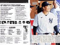 [Weekly Playboy] 2021 No.06 (吉澤遥奈 坂ノ上茜 青井春 和田海佑 桜田茉央 中尾有伽 川口葵 園田あいか 他)
