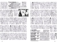 [Weekly Playboy] 2021 No.06 (吉澤遥奈 坂ノ上茜 青井春 和田海佑 桜田茉央 中尾有伽 川口葵 園田あいか 他)