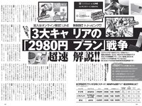 [Weekly Playboy] 2021 No.06 (吉澤遥奈 坂ノ上茜 青井春 和田海佑 桜田茉央 中尾有伽 川口葵 園田あいか 他)