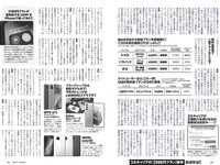 [Weekly Playboy] 2021 No.06 (吉澤遥奈 坂ノ上茜 青井春 和田海佑 桜田茉央 中尾有伽 川口葵 園田あいか 他)