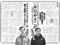 [Weekly Playboy] 2021 No.06 (吉澤遥奈 坂ノ上茜 青井春 和田海佑 桜田茉央 中尾有伽 川口葵 園田あいか 他)