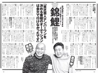 [Weekly Playboy] 2021 No.06 (吉澤遥奈 坂ノ上茜 青井春 和田海佑 桜田茉央 中尾有伽 川口葵 園田あいか 他)