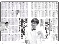 [Weekly Playboy] 2021 No.06 (吉澤遥奈 坂ノ上茜 青井春 和田海佑 桜田茉央 中尾有伽 川口葵 園田あいか 他)