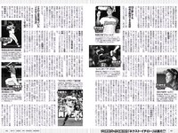 [Weekly Playboy] 2021 No.06 (吉澤遥奈 坂ノ上茜 青井春 和田海佑 桜田茉央 中尾有伽 川口葵 園田あいか 他)