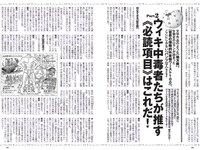 [Weekly Playboy] 2021 No.06 (吉澤遥奈 坂ノ上茜 青井春 和田海佑 桜田茉央 中尾有伽 川口葵 園田あいか 他)