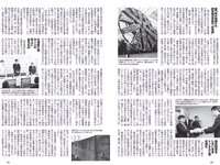 [Weekly Playboy] 2021 No.06 (吉澤遥奈 坂ノ上茜 青井春 和田海佑 桜田茉央 中尾有伽 川口葵 園田あいか 他)