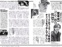 [Weekly Playboy] 2021 No.06 (吉澤遥奈 坂ノ上茜 青井春 和田海佑 桜田茉央 中尾有伽 川口葵 園田あいか 他)