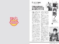 [Weekly Playboy] 2021 No.06 (吉澤遥奈 坂ノ上茜 青井春 和田海佑 桜田茉央 中尾有伽 川口葵 園田あいか 他)