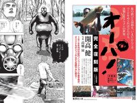 [Weekly Playboy] 2021 No.06 (吉澤遥奈 坂ノ上茜 青井春 和田海佑 桜田茉央 中尾有伽 川口葵 園田あいか 他)