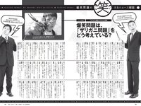 [Weekly Playboy] 2021 No.06 (吉澤遥奈 坂ノ上茜 青井春 和田海佑 桜田茉央 中尾有伽 川口葵 園田あいか 他)