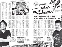 [Weekly Playboy] 2021 No.06 (吉澤遥奈 坂ノ上茜 青井春 和田海佑 桜田茉央 中尾有伽 川口葵 園田あいか 他)