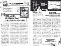 [Weekly Playboy] 2021 No.06 (吉澤遥奈 坂ノ上茜 青井春 和田海佑 桜田茉央 中尾有伽 川口葵 園田あいか 他)