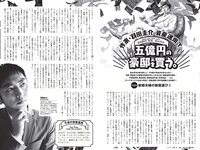 [Weekly Playboy] 2021 No.06 (吉澤遥奈 坂ノ上茜 青井春 和田海佑 桜田茉央 中尾有伽 川口葵 園田あいか 他)