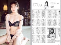 [Weekly Playboy] 2021 No.06 (吉澤遥奈 坂ノ上茜 青井春 和田海佑 桜田茉央 中尾有伽 川口葵 園田あいか 他)