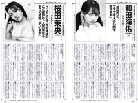 [Weekly Playboy] 2021 No.06 (吉澤遥奈 坂ノ上茜 青井春 和田海佑 桜田茉央 中尾有伽 川口葵 園田あいか 他)