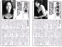 [Weekly Playboy] 2021 No.06 (吉澤遥奈 坂ノ上茜 青井春 和田海佑 桜田茉央 中尾有伽 川口葵 園田あいか 他)