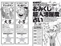[Weekly Playboy] 2021 No.06 (吉澤遥奈 坂ノ上茜 青井春 和田海佑 桜田茉央 中尾有伽 川口葵 園田あいか 他)