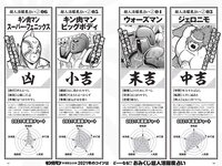 [Weekly Playboy] 2021 No.06 (吉澤遥奈 坂ノ上茜 青井春 和田海佑 桜田茉央 中尾有伽 川口葵 園田あいか 他)