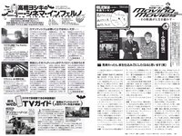 [Weekly Playboy] 2021 No.06 (吉澤遥奈 坂ノ上茜 青井春 和田海佑 桜田茉央 中尾有伽 川口葵 園田あいか 他)