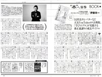 [Weekly Playboy] 2021 No.06 (吉澤遥奈 坂ノ上茜 青井春 和田海佑 桜田茉央 中尾有伽 川口葵 園田あいか 他)