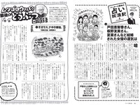 [Weekly Playboy] 2021 No.06 (吉澤遥奈 坂ノ上茜 青井春 和田海佑 桜田茉央 中尾有伽 川口葵 園田あいか 他)