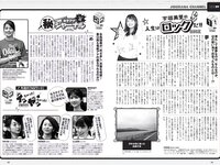 [Weekly Playboy] 2021 No.06 (吉澤遥奈 坂ノ上茜 青井春 和田海佑 桜田茉央 中尾有伽 川口葵 園田あいか 他)