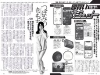 [Weekly Playboy] 2021 No.06 (吉澤遥奈 坂ノ上茜 青井春 和田海佑 桜田茉央 中尾有伽 川口葵 園田あいか 他)