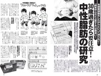 [Weekly Playboy] 2021 No.06 (吉澤遥奈 坂ノ上茜 青井春 和田海佑 桜田茉央 中尾有伽 川口葵 園田あいか 他)