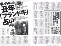 [Weekly Playboy] 2021 No.06 (吉澤遥奈 坂ノ上茜 青井春 和田海佑 桜田茉央 中尾有伽 川口葵 園田あいか 他)